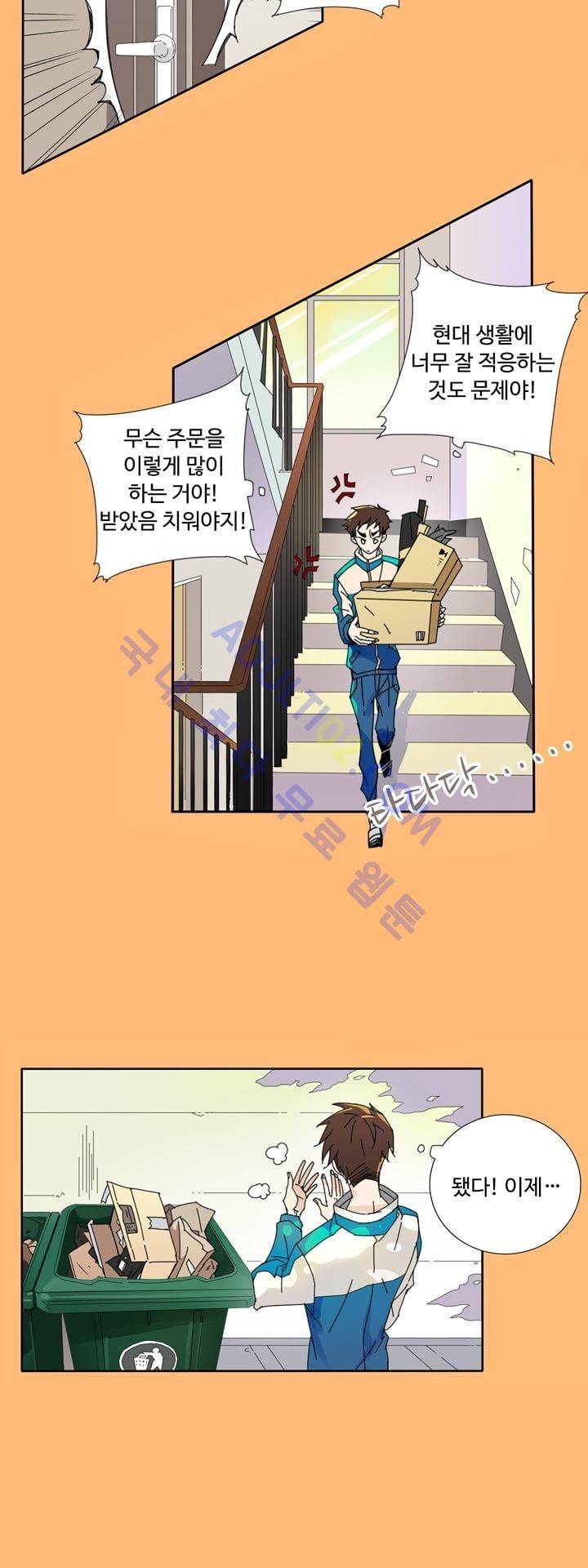 내 영혼을 부탁해 11화 4