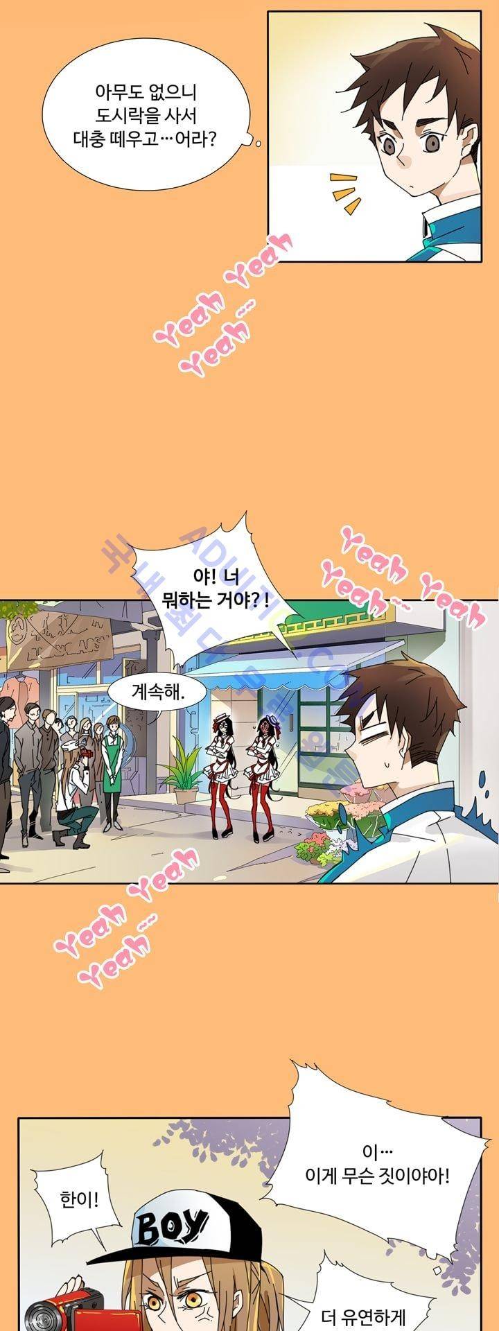 내 영혼을 부탁해 11화 5