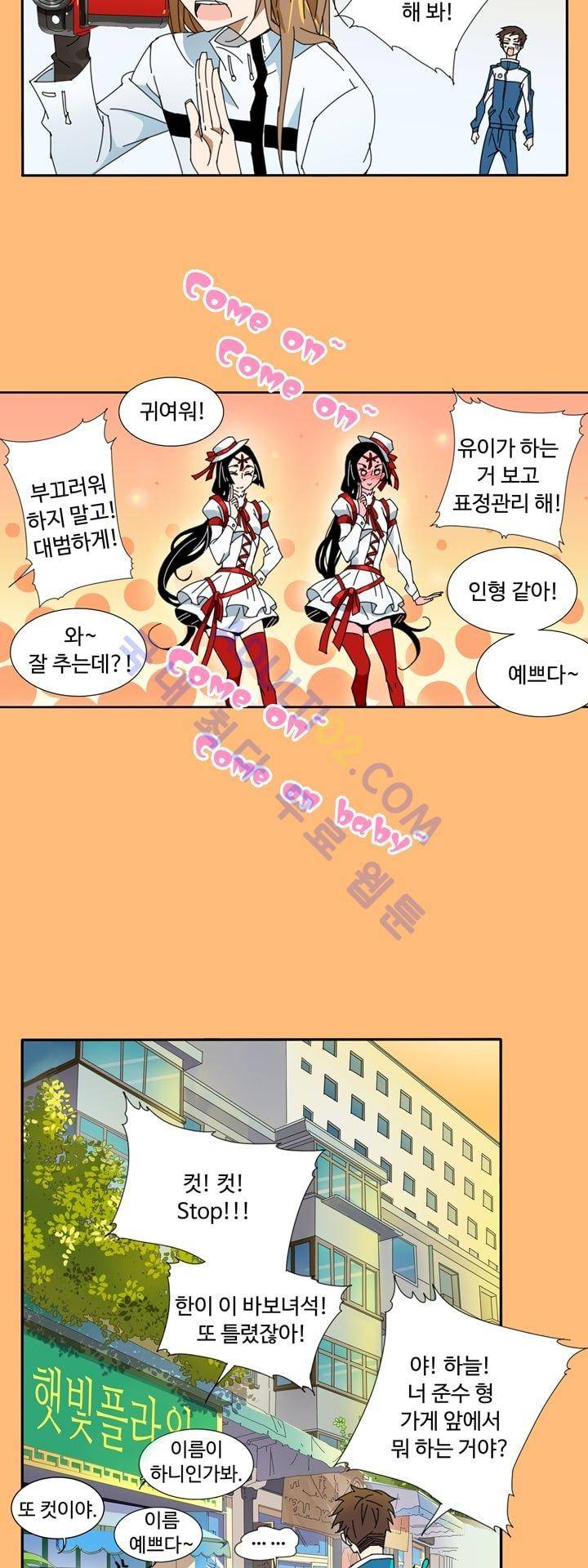내 영혼을 부탁해 11화 6