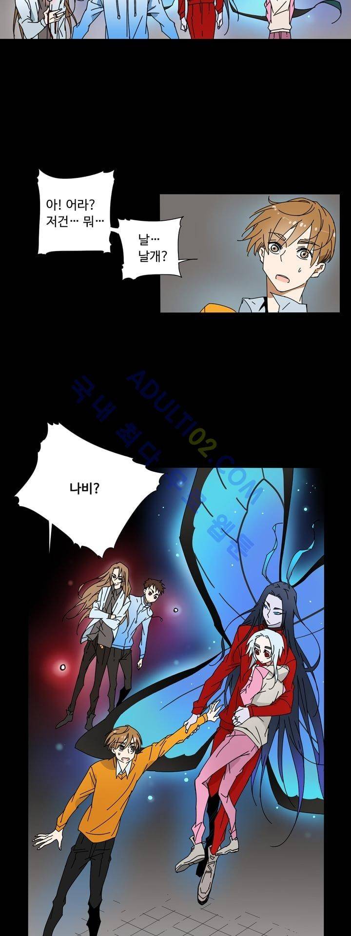 내 영혼을 부탁해 21화 5