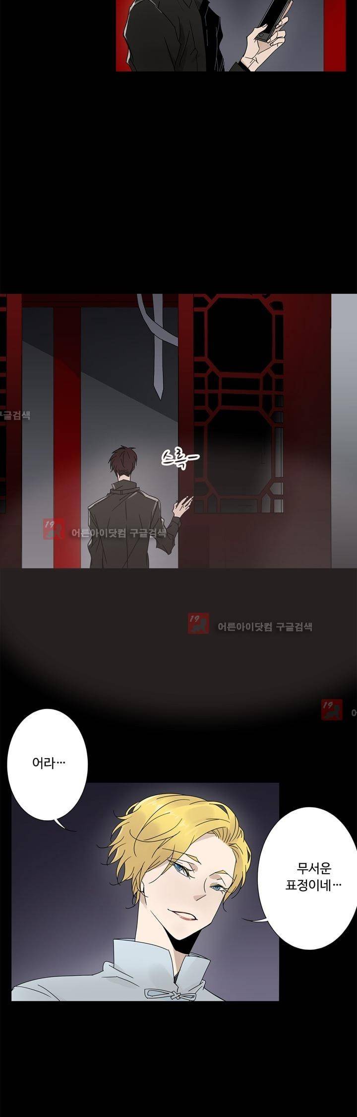 내 영혼을 부탁해 31화 5