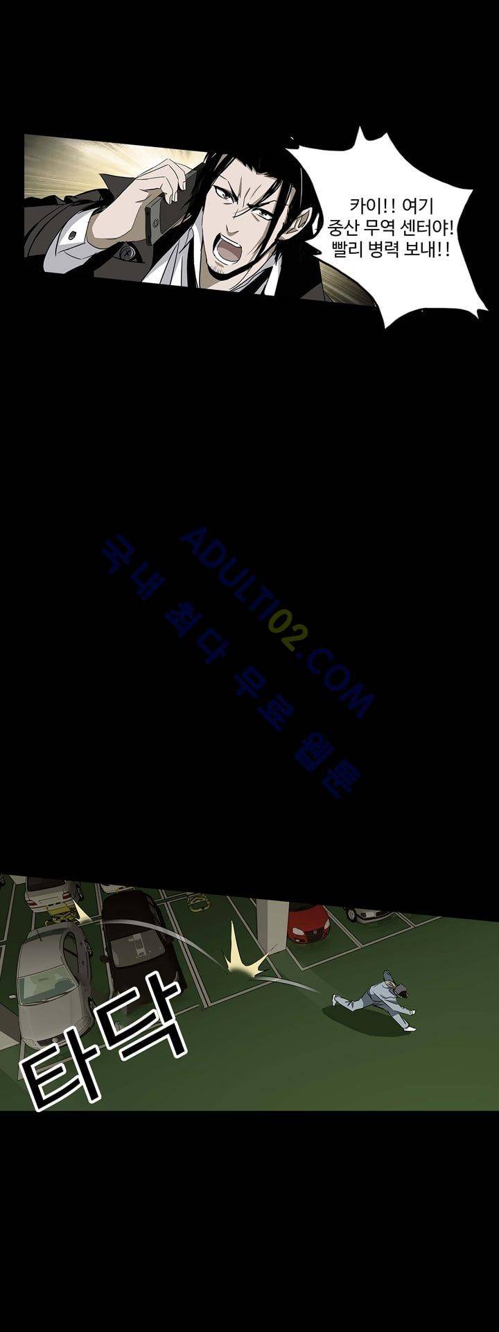 로스트 시티 19화 1