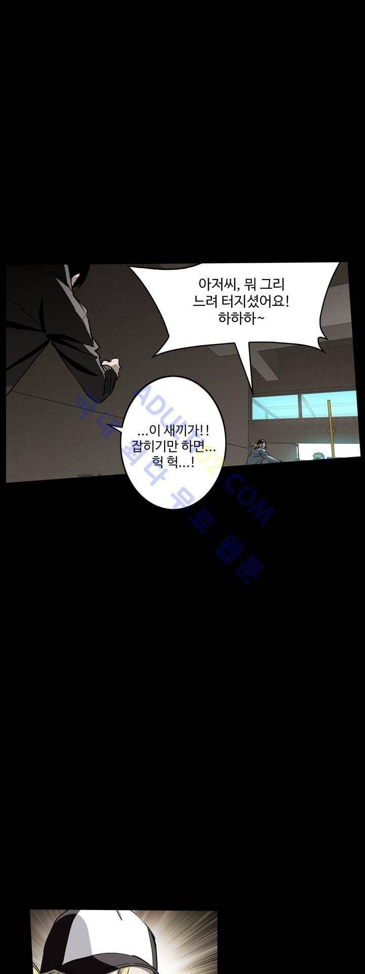 로스트 시티 19화 2