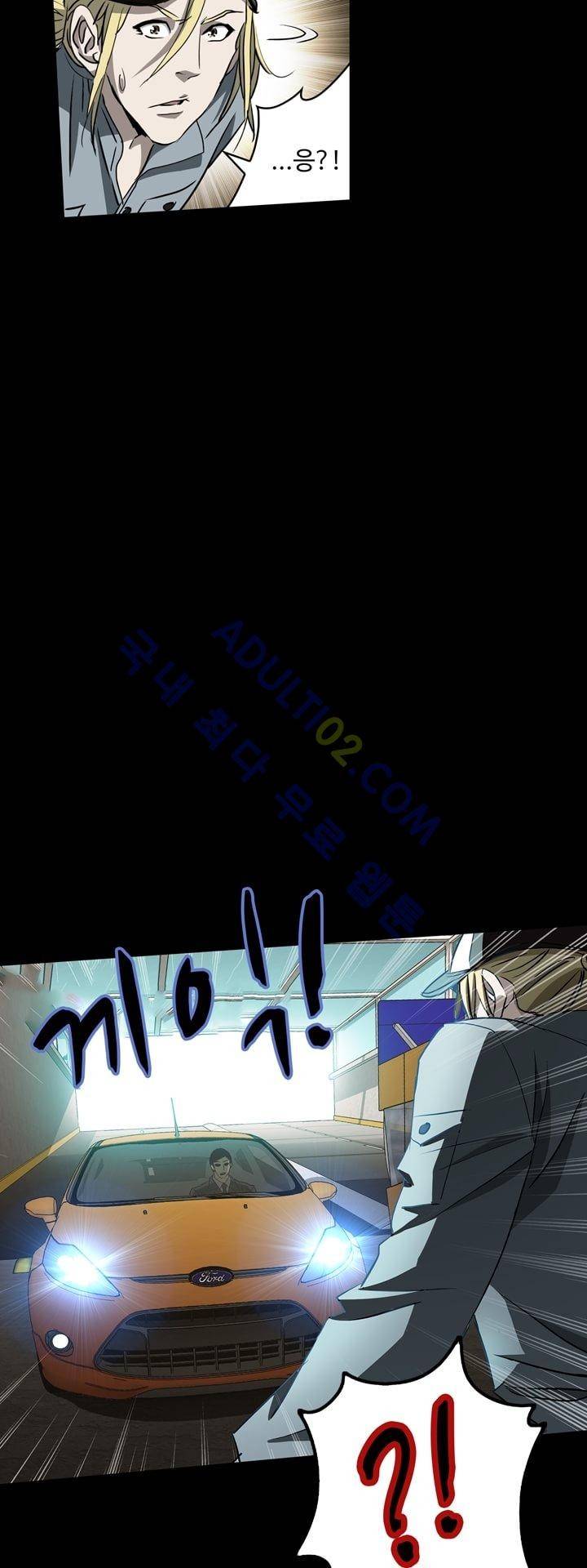 로스트 시티 19화 3