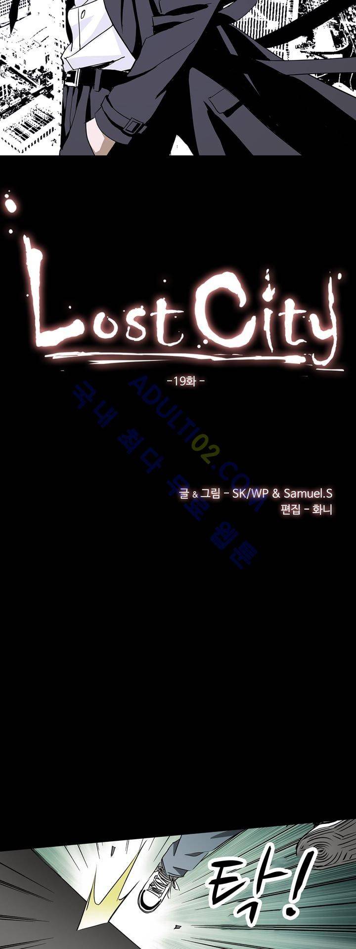 로스트 시티 19화 5
