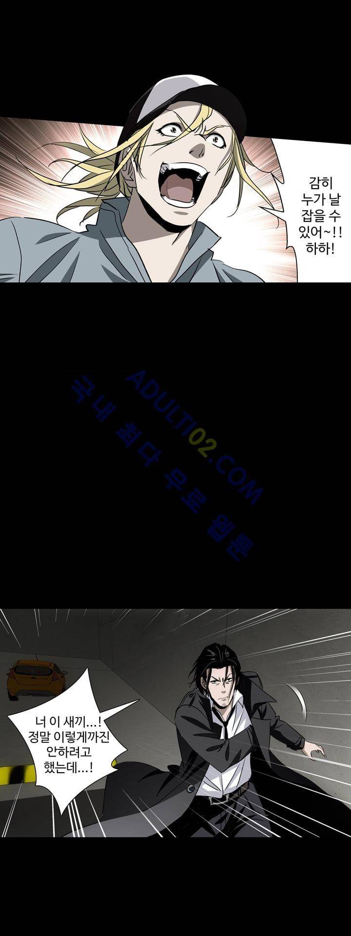 로스트 시티 19화 7