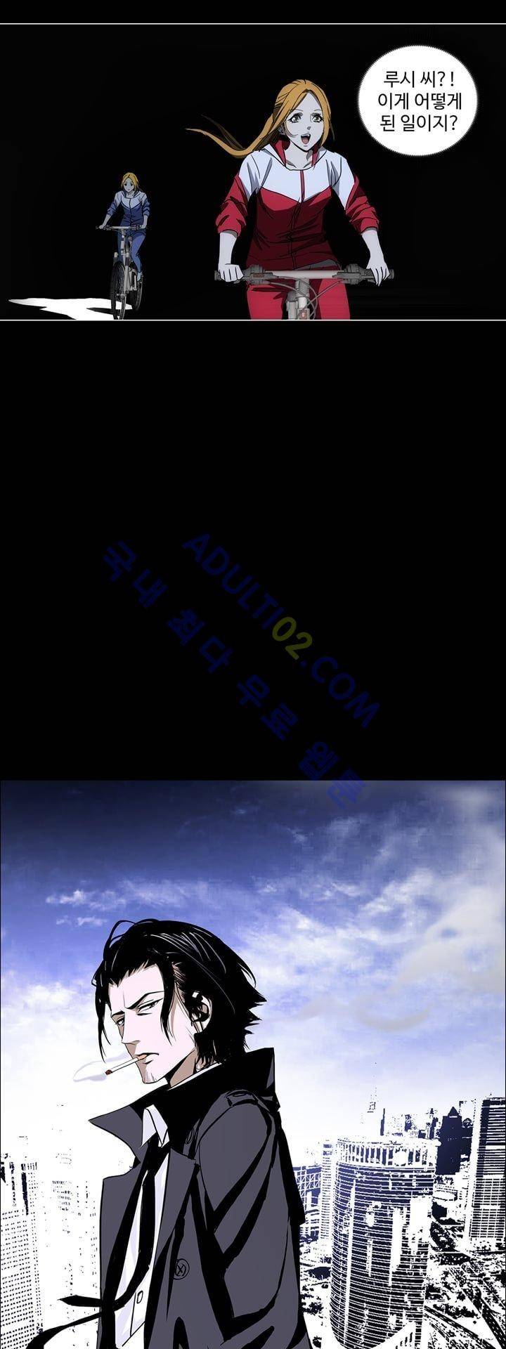 로스트 시티 39화 2