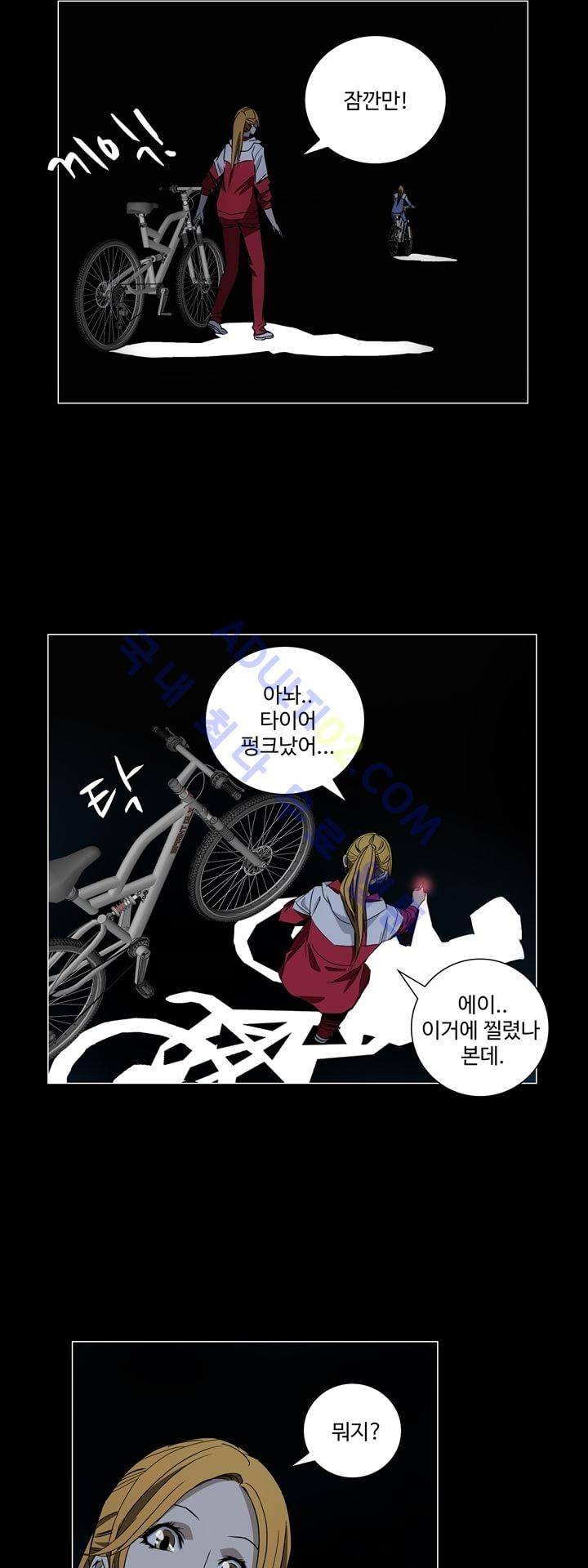 로스트 시티 39화 5