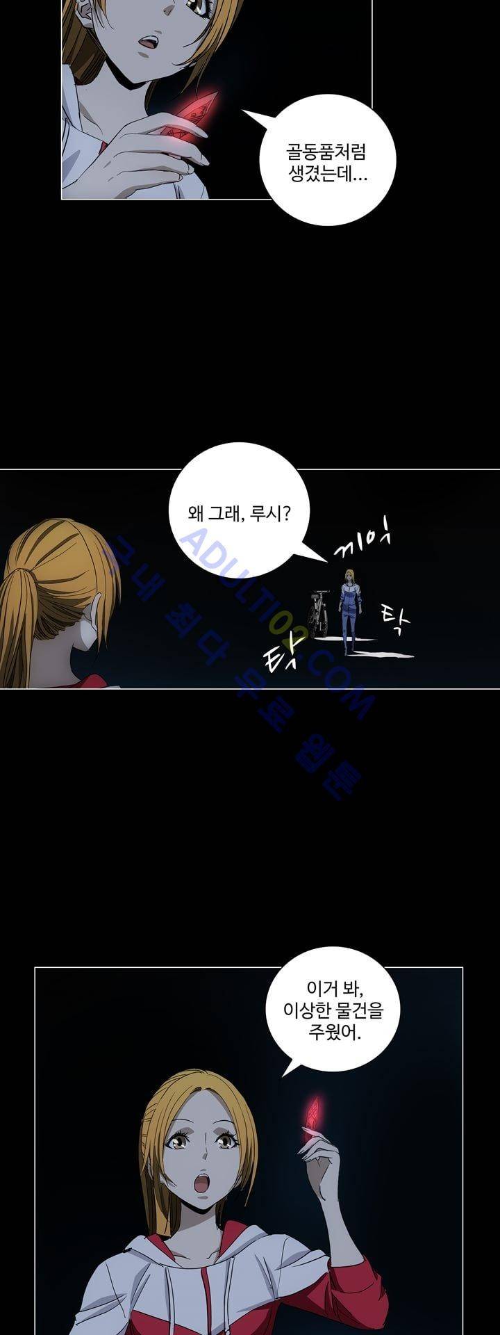 로스트 시티 39화 6