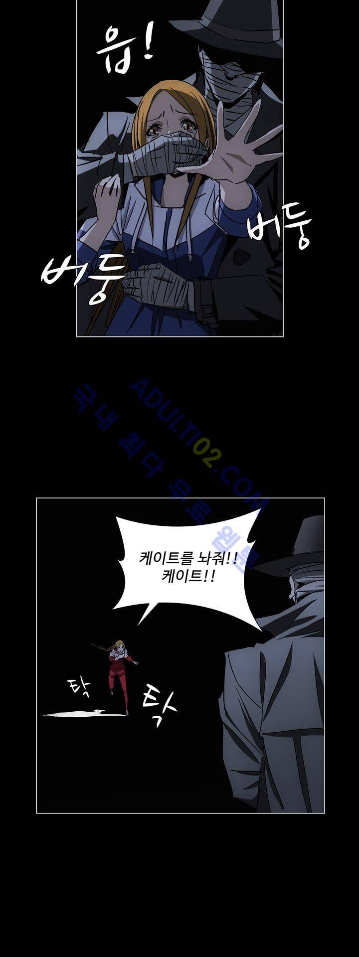 로스트 시티 39화 10
