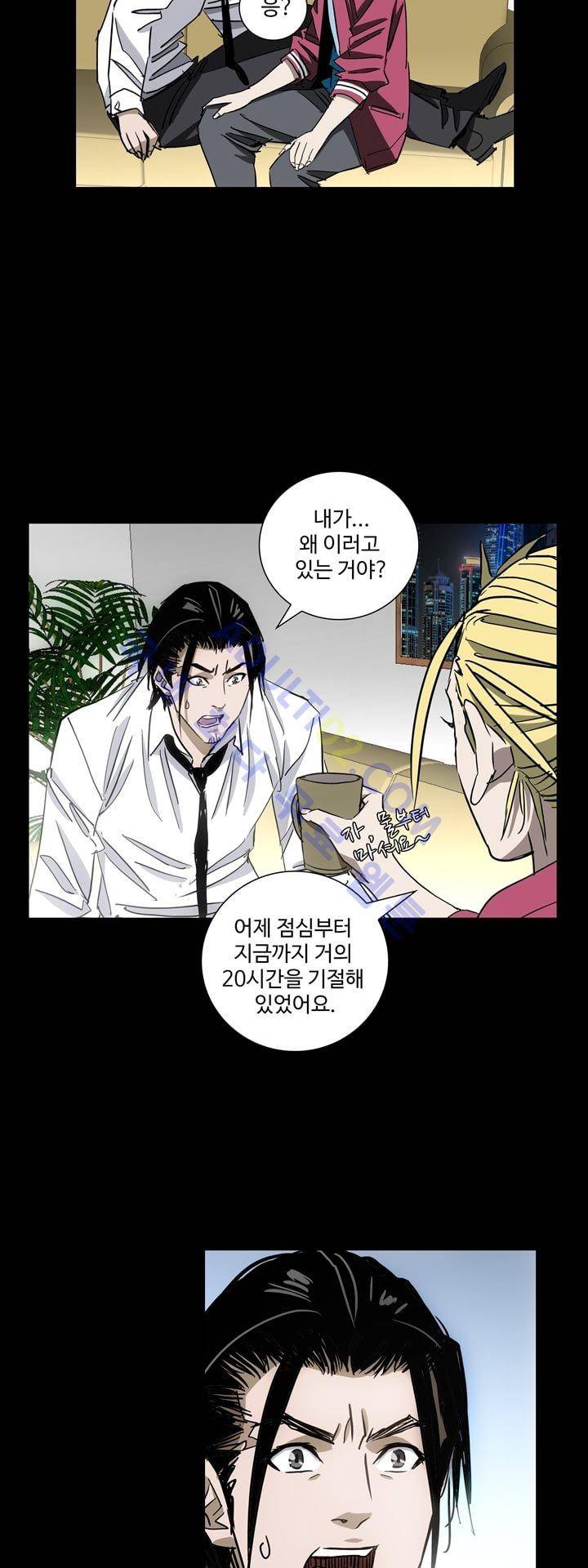 로스트 시티 39화 16