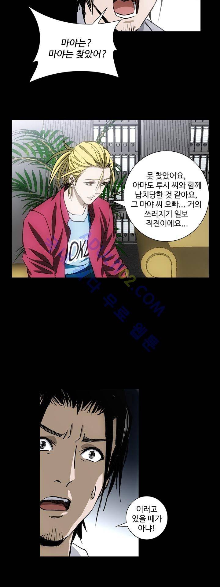 로스트 시티 39화 17