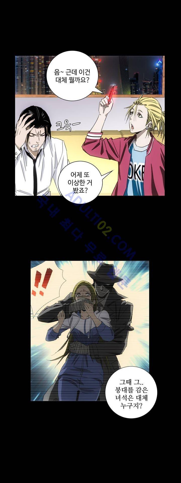 로스트 시티 39화 18