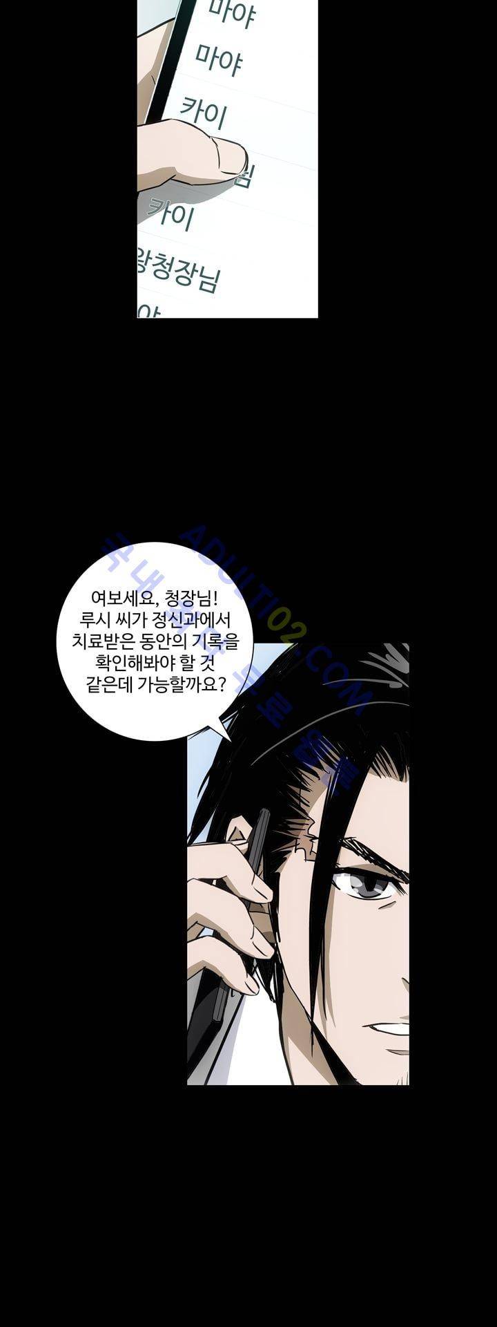 로스트 시티 39화 20