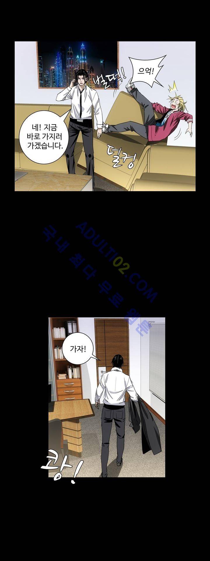 로스트 시티 39화 21