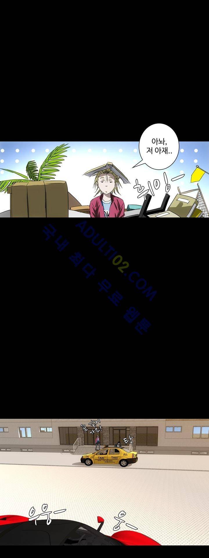 로스트 시티 39화 22