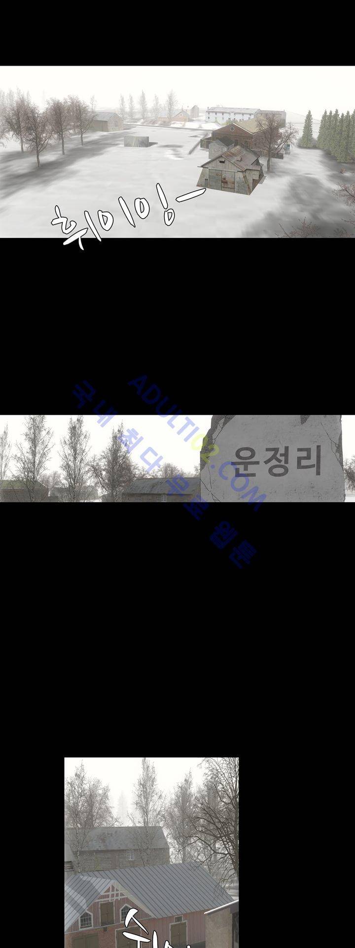 로스트 시티 39화 26