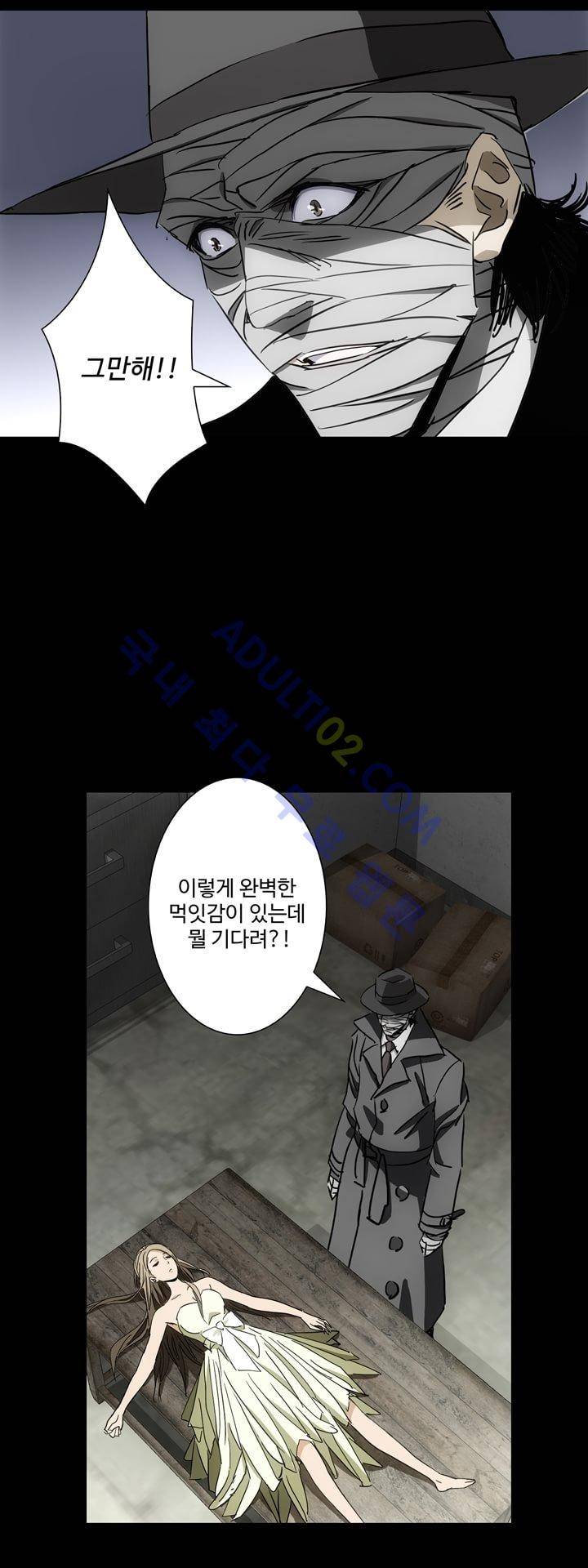 로스트 시티 39화 28