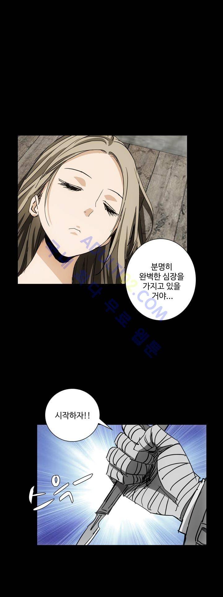 로스트 시티 39화 29