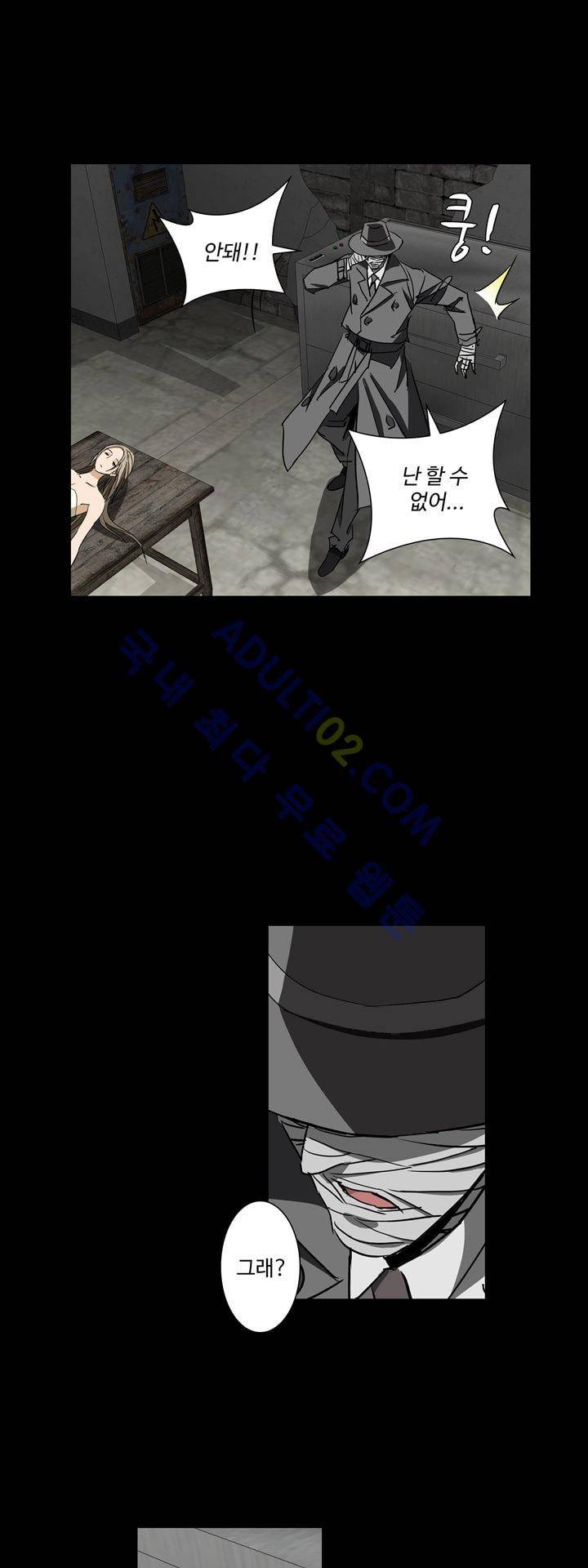 로스트 시티 39화 30