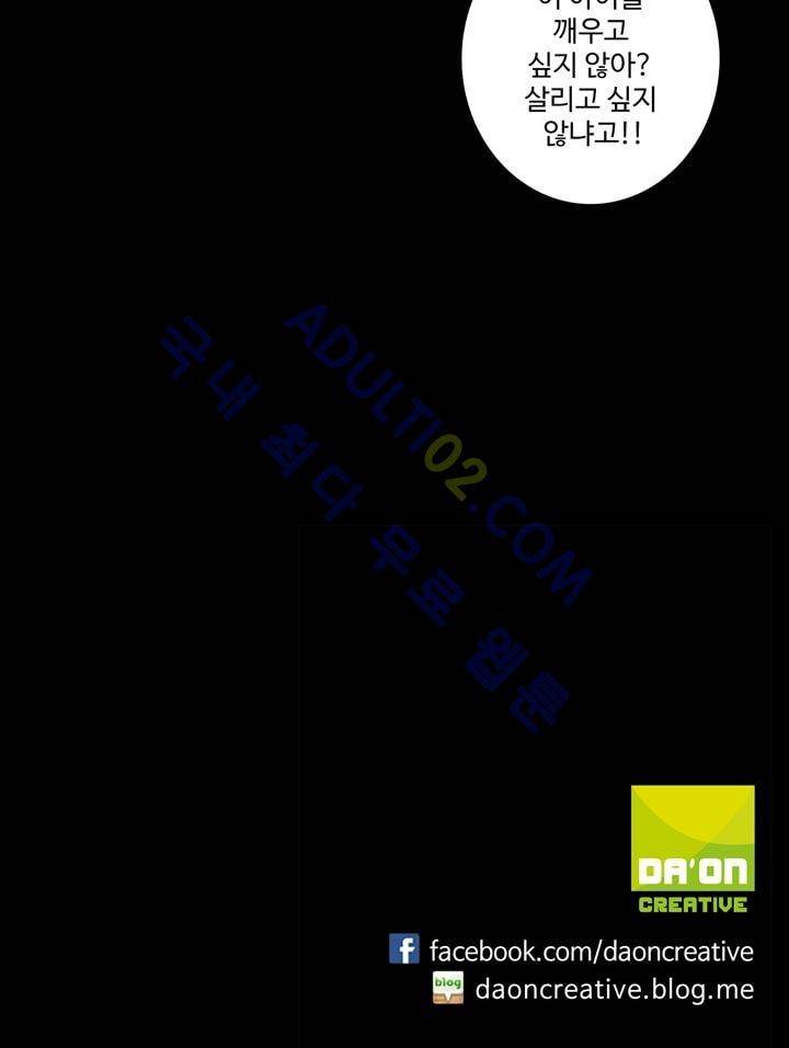 로스트 시티 39화 32
