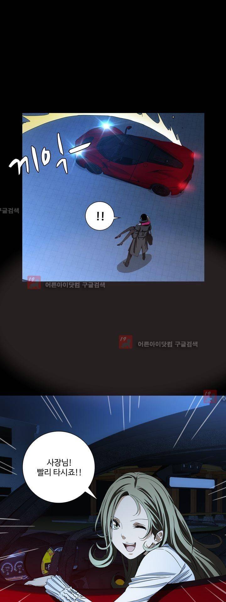 로스트 시티 49화 1