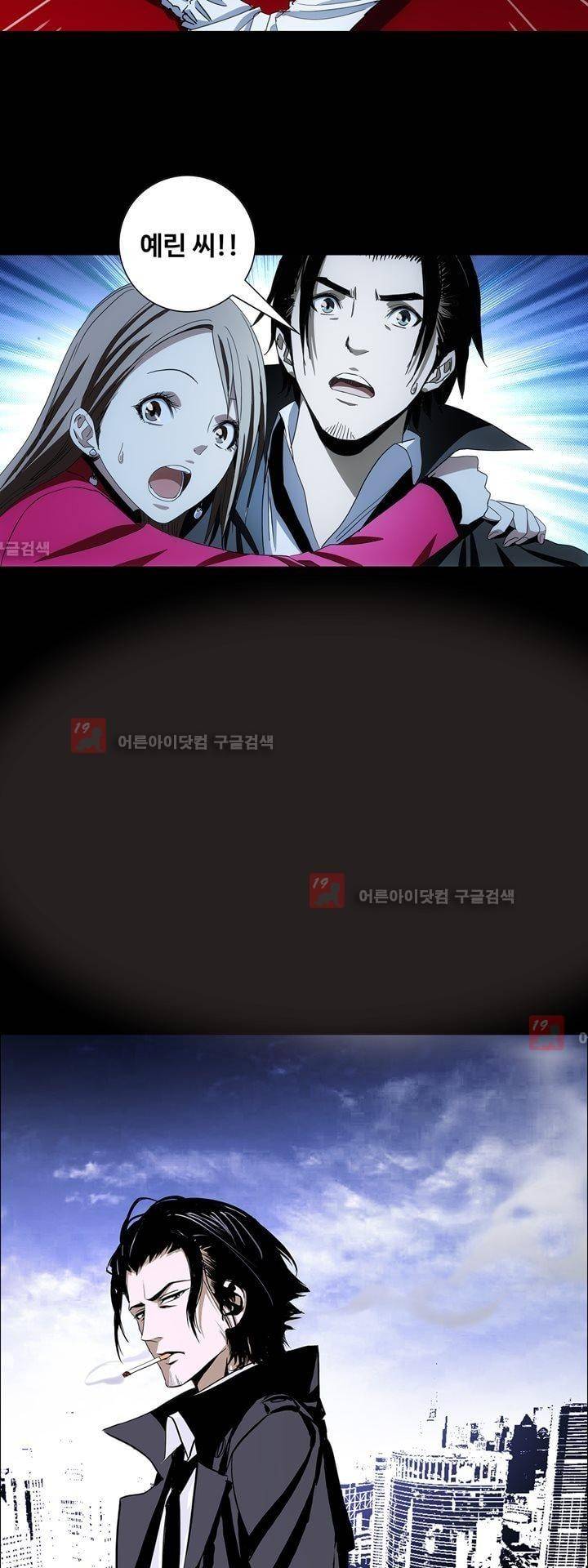 로스트 시티 49화 2
