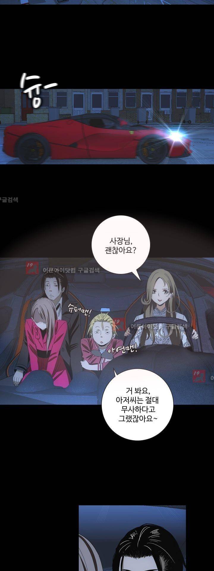 로스트 시티 49화 4