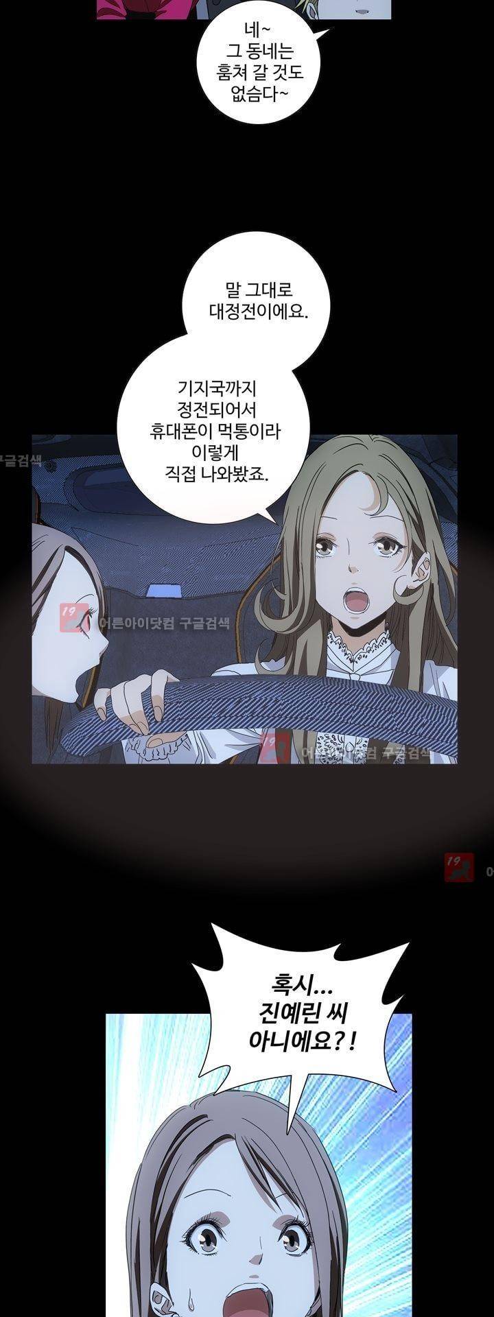로스트 시티 49화 6