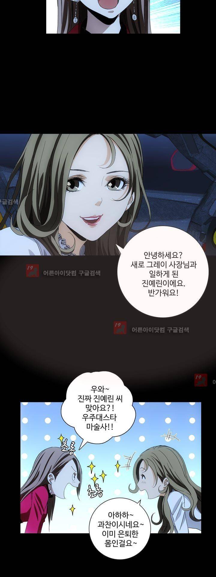 로스트 시티 49화 7