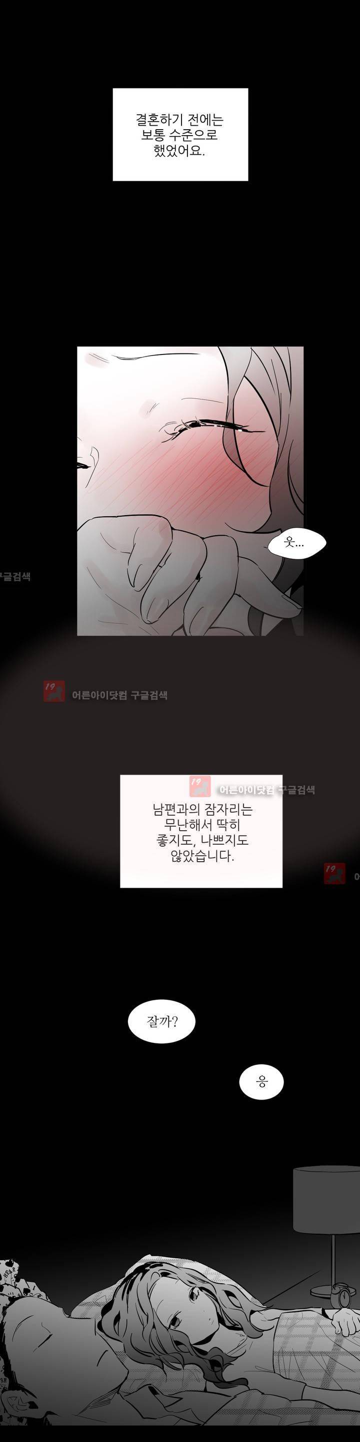 메꽃 ~오후 3시의 연인들~ 3화 1