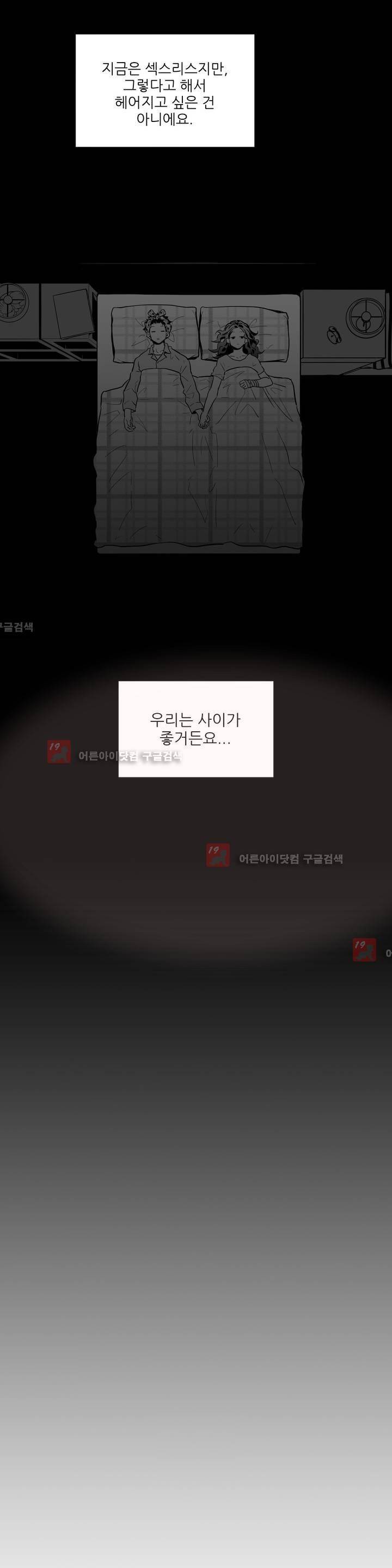 메꽃 ~오후 3시의 연인들~ 3화 2