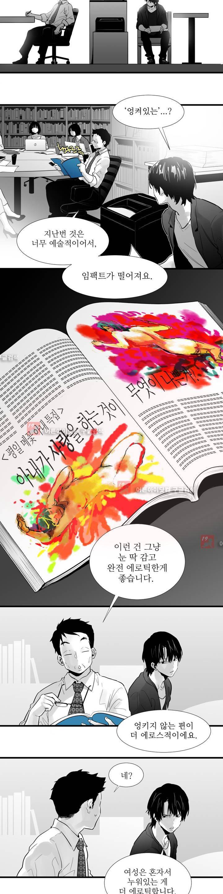 메꽃 ~오후 3시의 연인들~ 3화 5