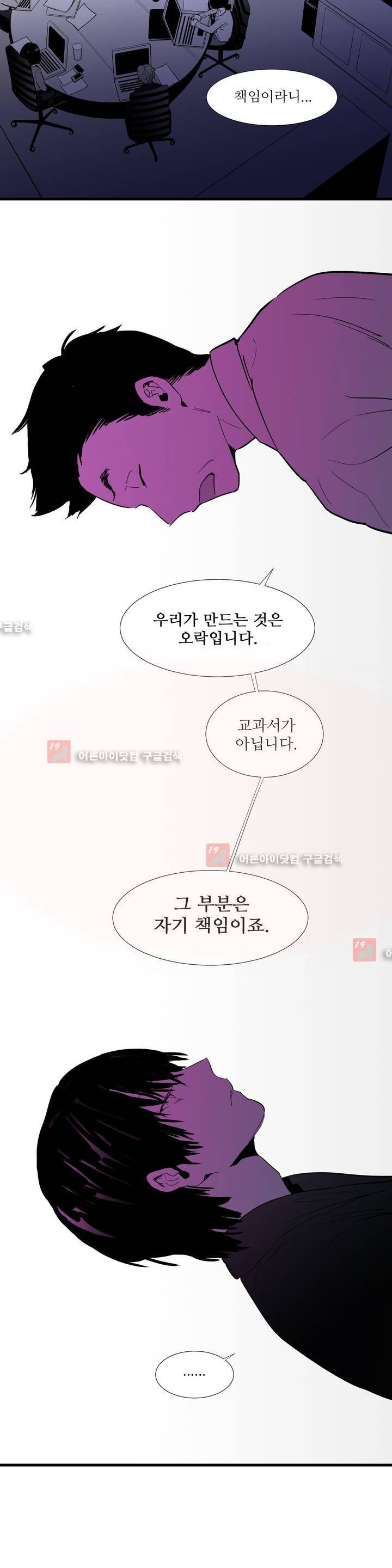 메꽃 ~오후 3시의 연인들~ 3화 7