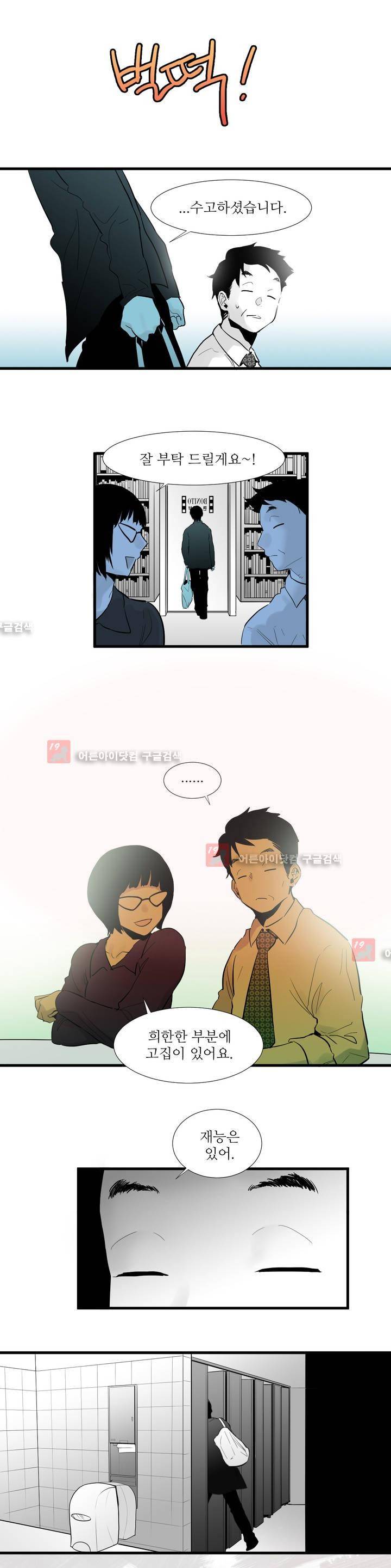 메꽃 ~오후 3시의 연인들~ 3화 8