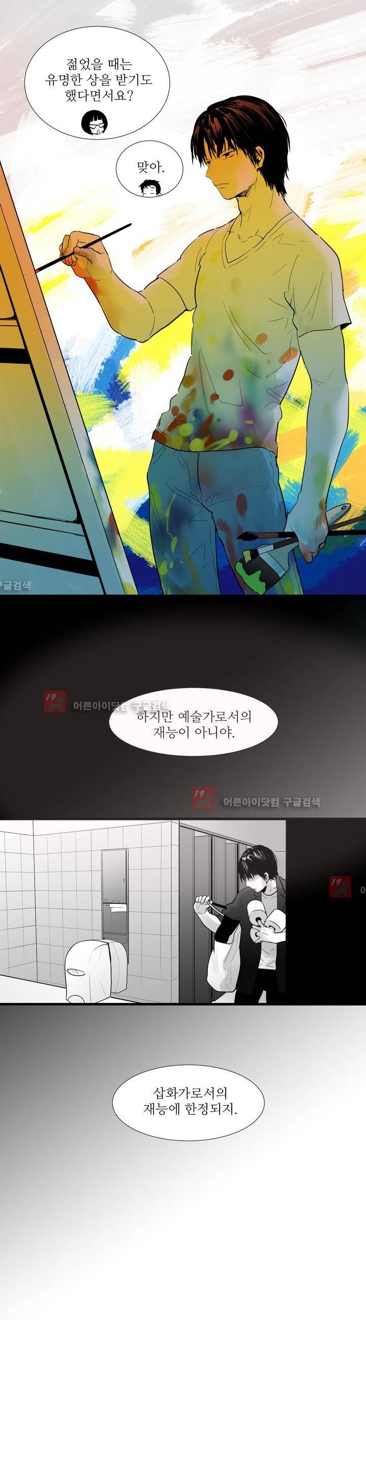 메꽃 ~오후 3시의 연인들~ 3화 9