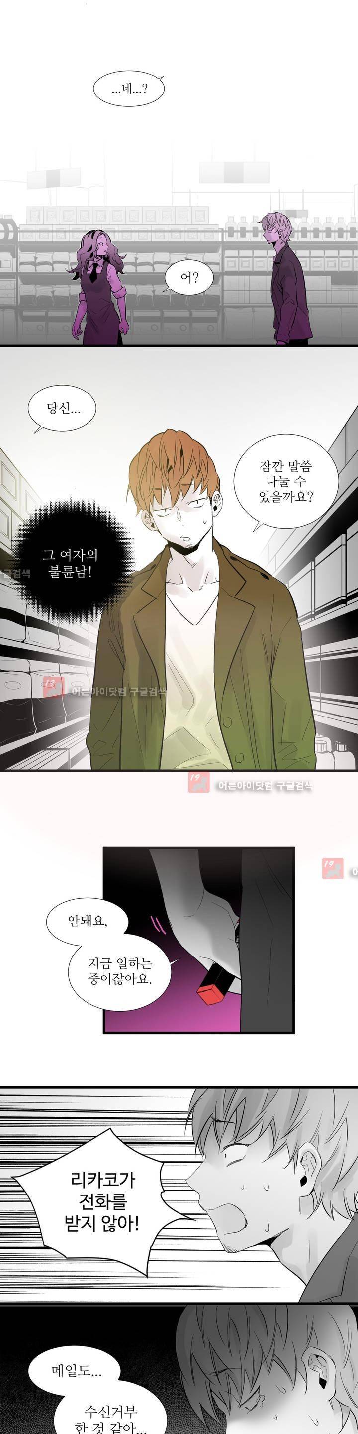 메꽃 ~오후 3시의 연인들~ 3화 12