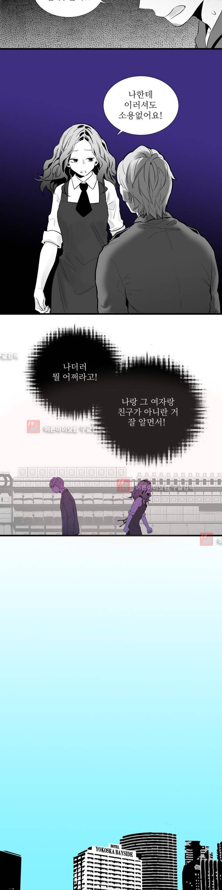 메꽃 ~오후 3시의 연인들~ 3화 13