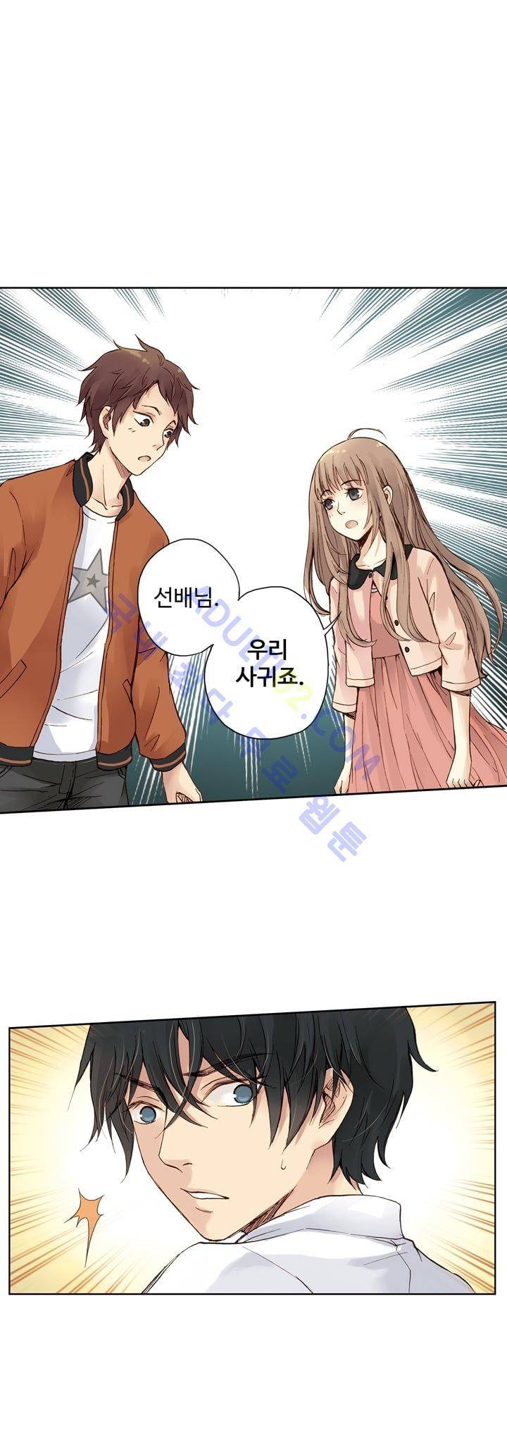 민트러브 5화 1