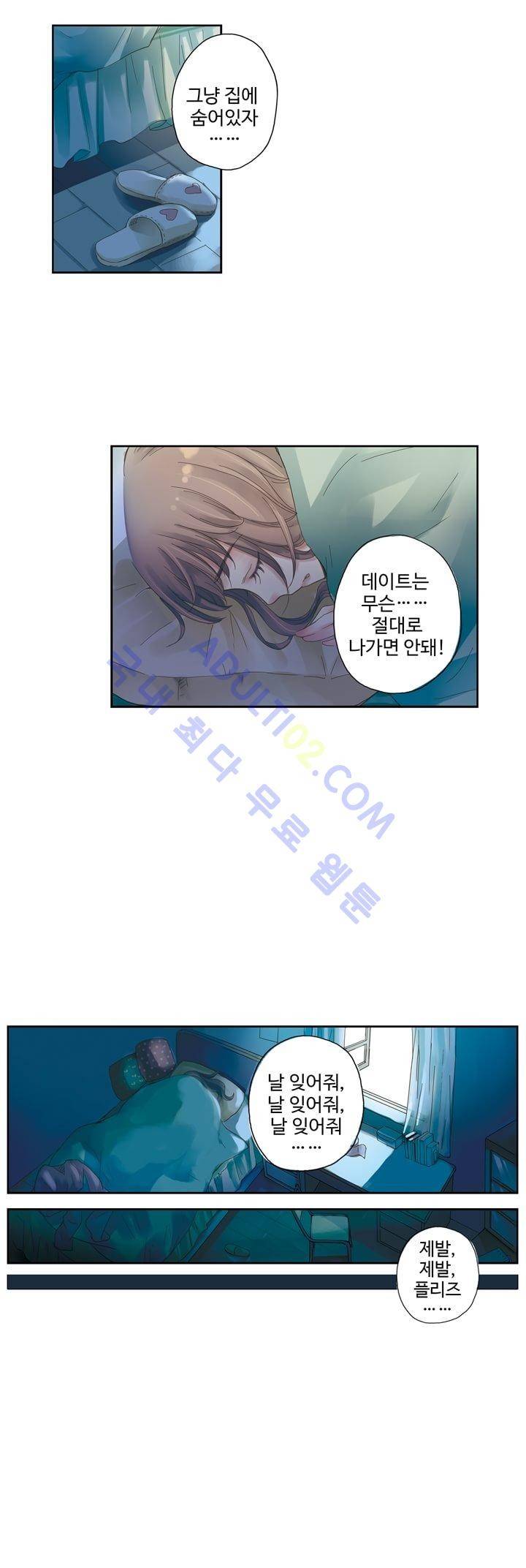민트러브 5화 4