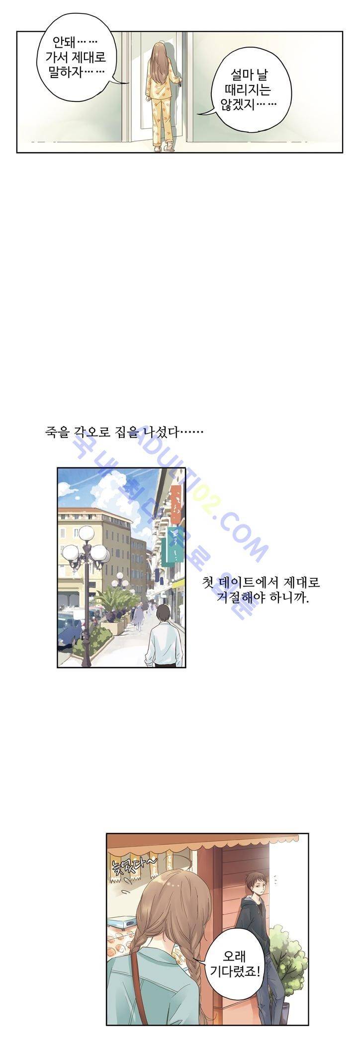 민트러브 5화 6
