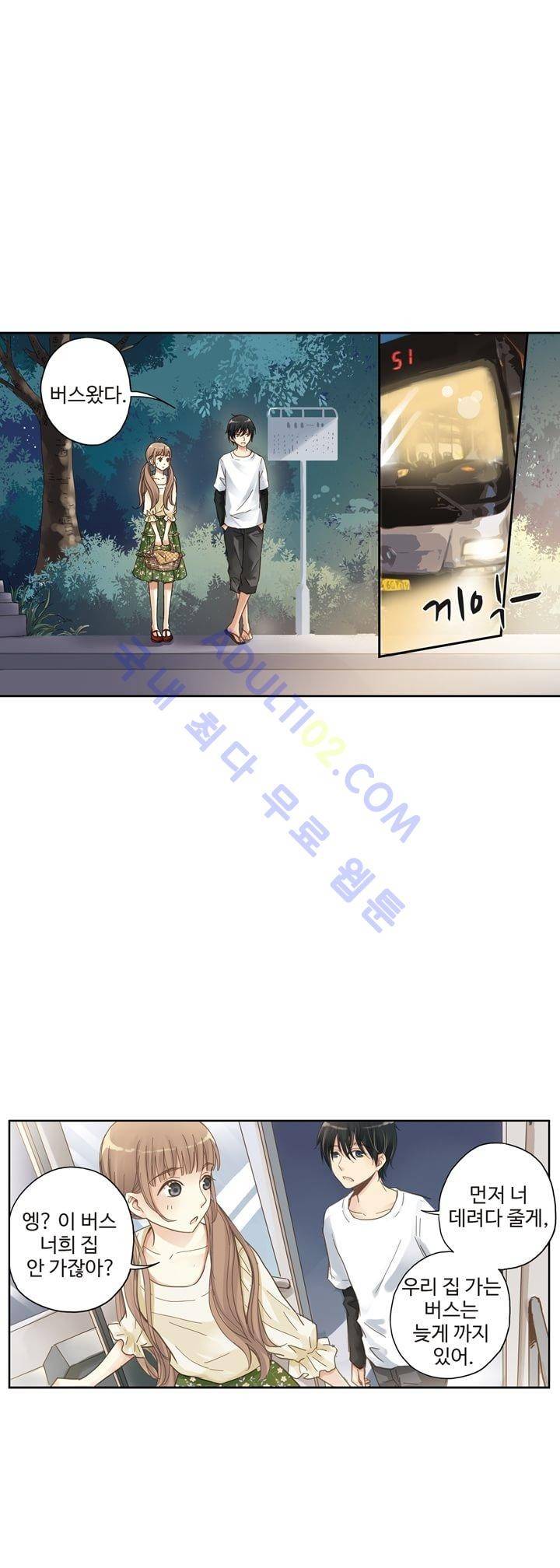 민트러브 15화 2