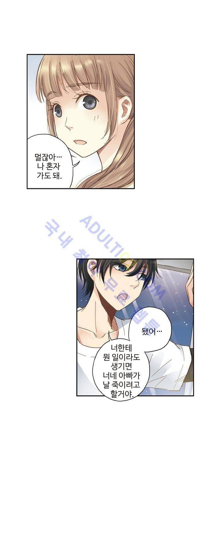 민트러브 15화 3