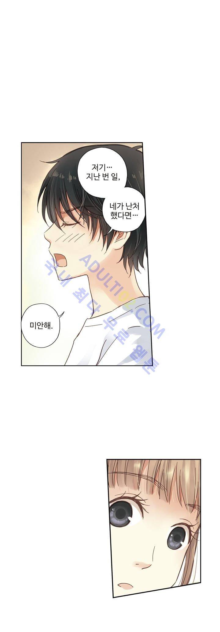 민트러브 15화 5