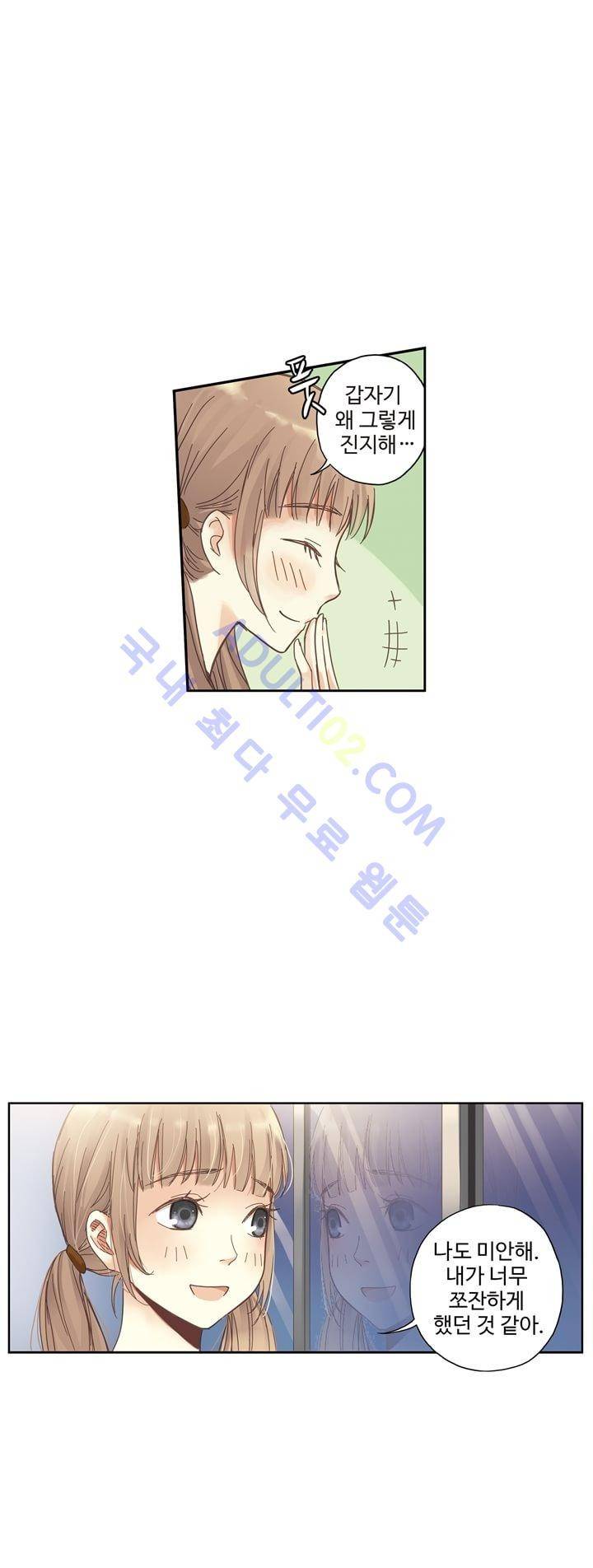 민트러브 15화 6
