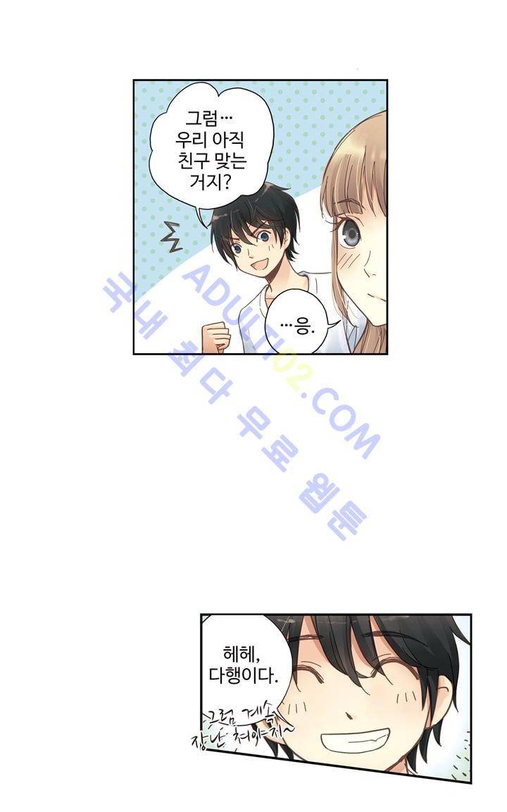 민트러브 15화 7