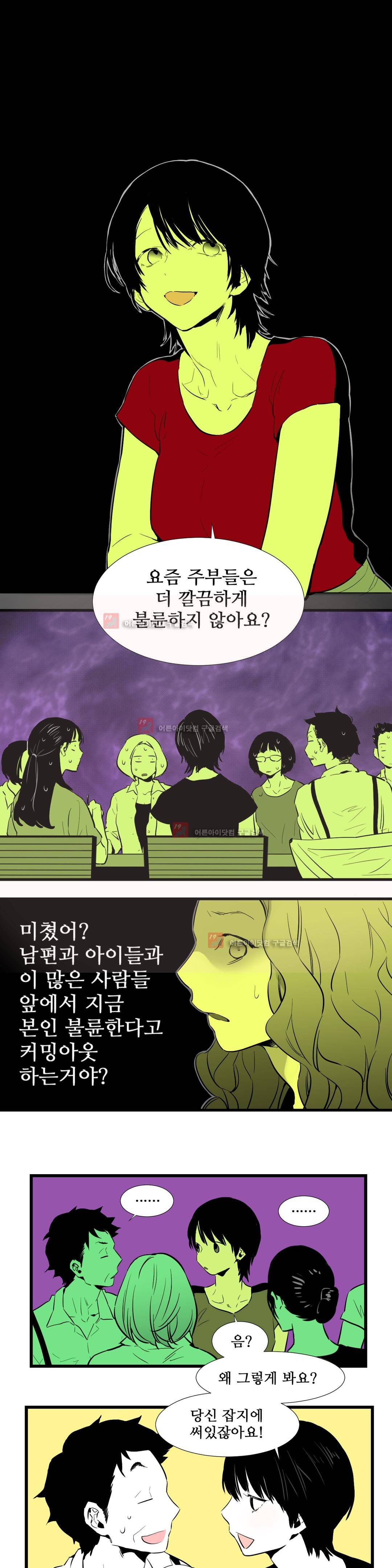 메꽃 ~오후 3시의 연인들~ 8화 2