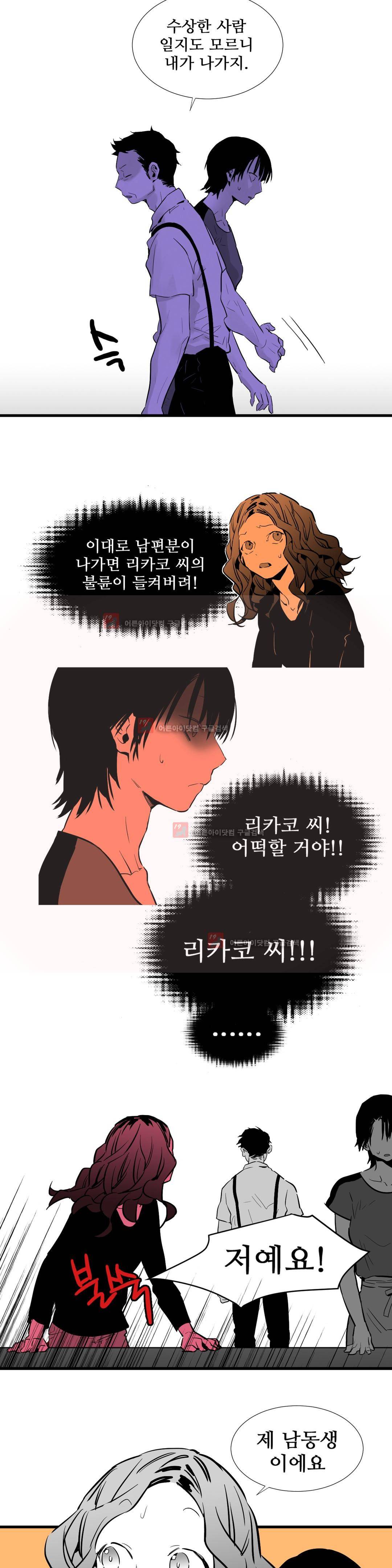 메꽃 ~오후 3시의 연인들~ 8화 5