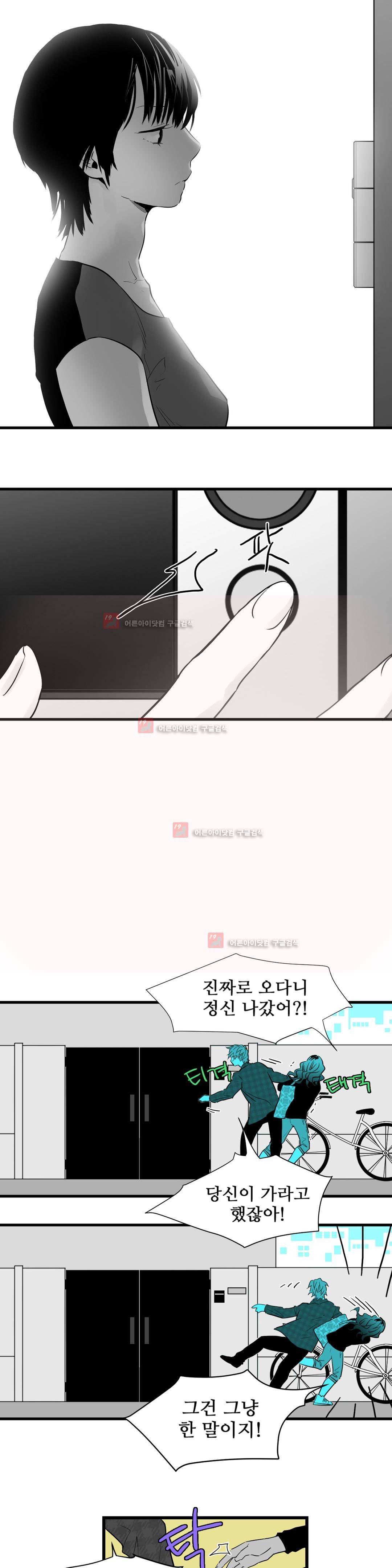 메꽃 ~오후 3시의 연인들~ 8화 9