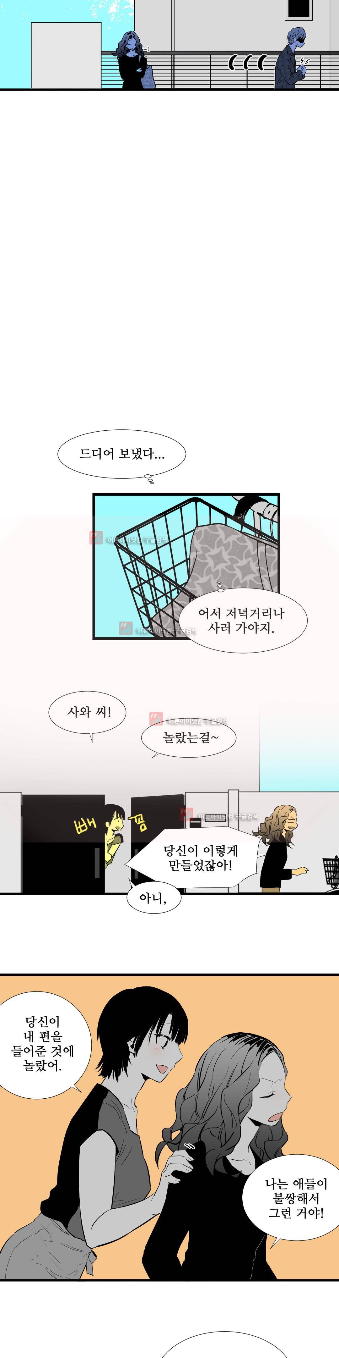 메꽃 ~오후 3시의 연인들~ 8화 12